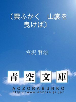 cover image of 〔雲ふかく 山裳を曳けば〕